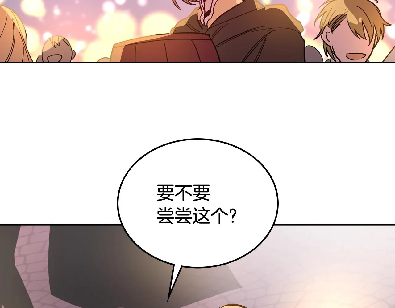 第69话 夜市 第29页