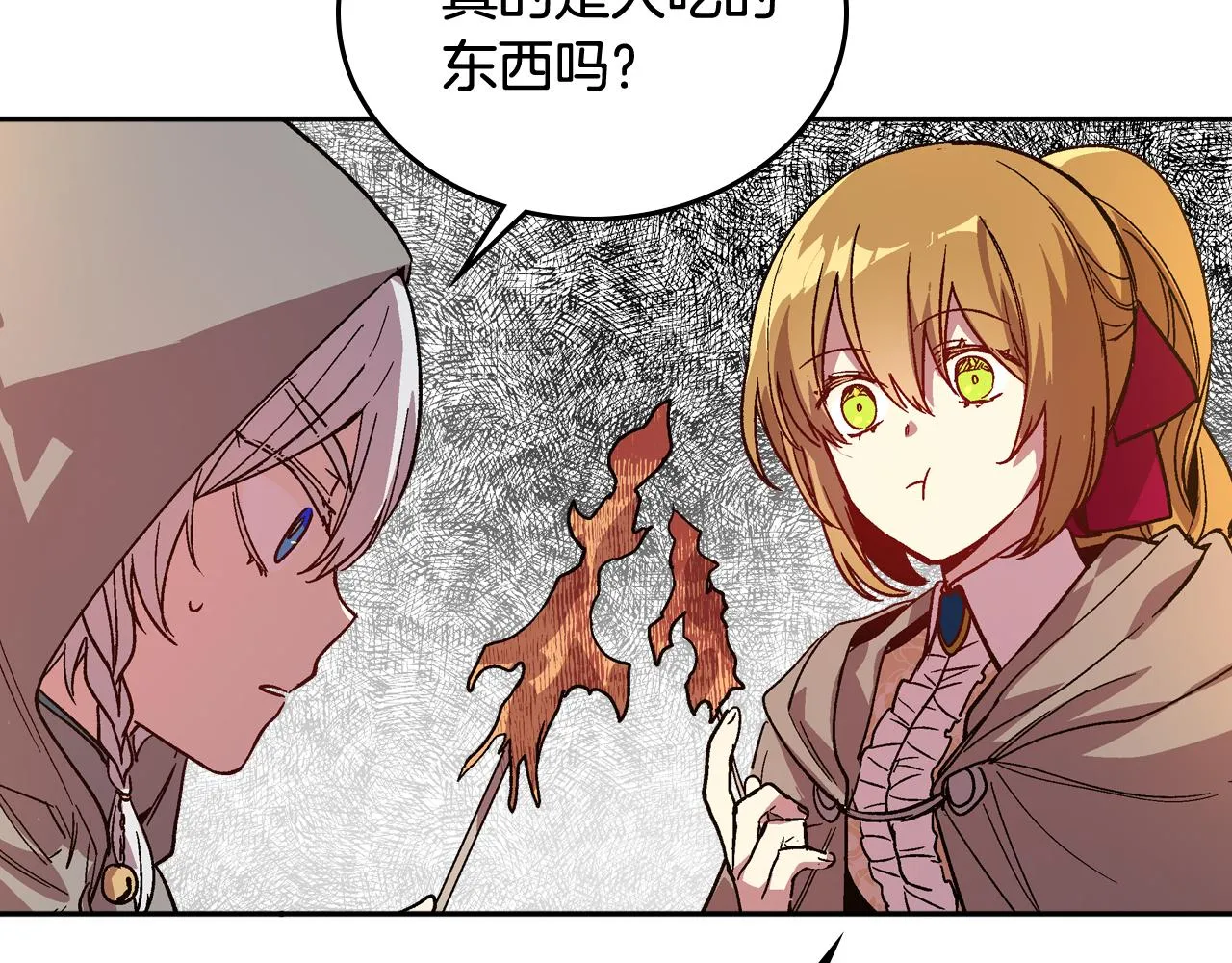第69话 夜市 第33页