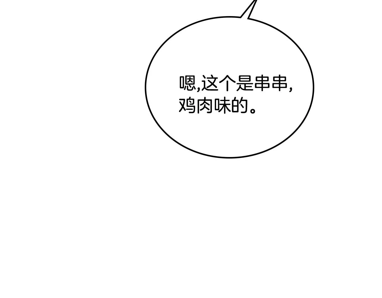 第69话 夜市 第34页