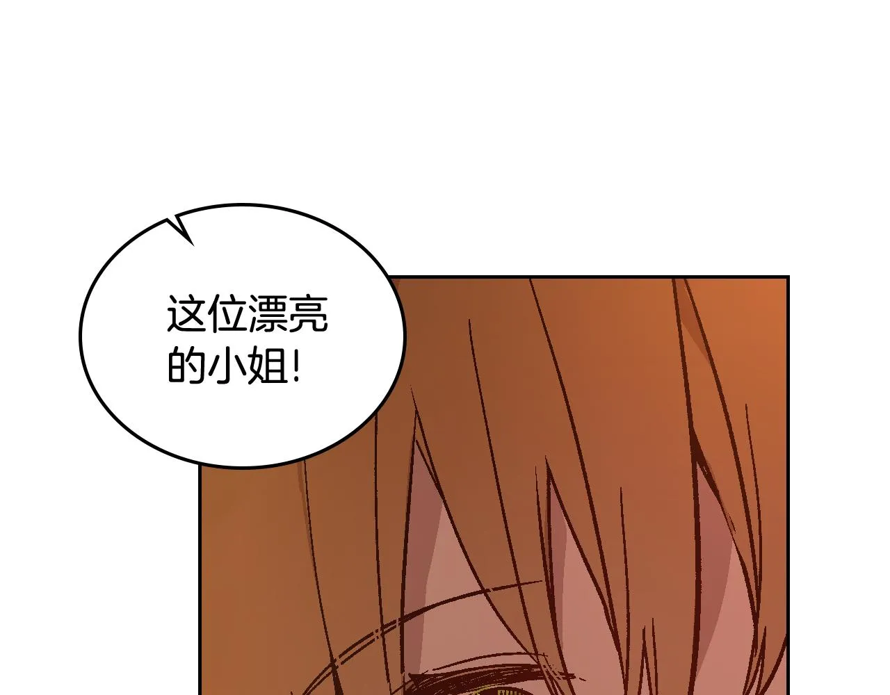 第69话 夜市 第37页