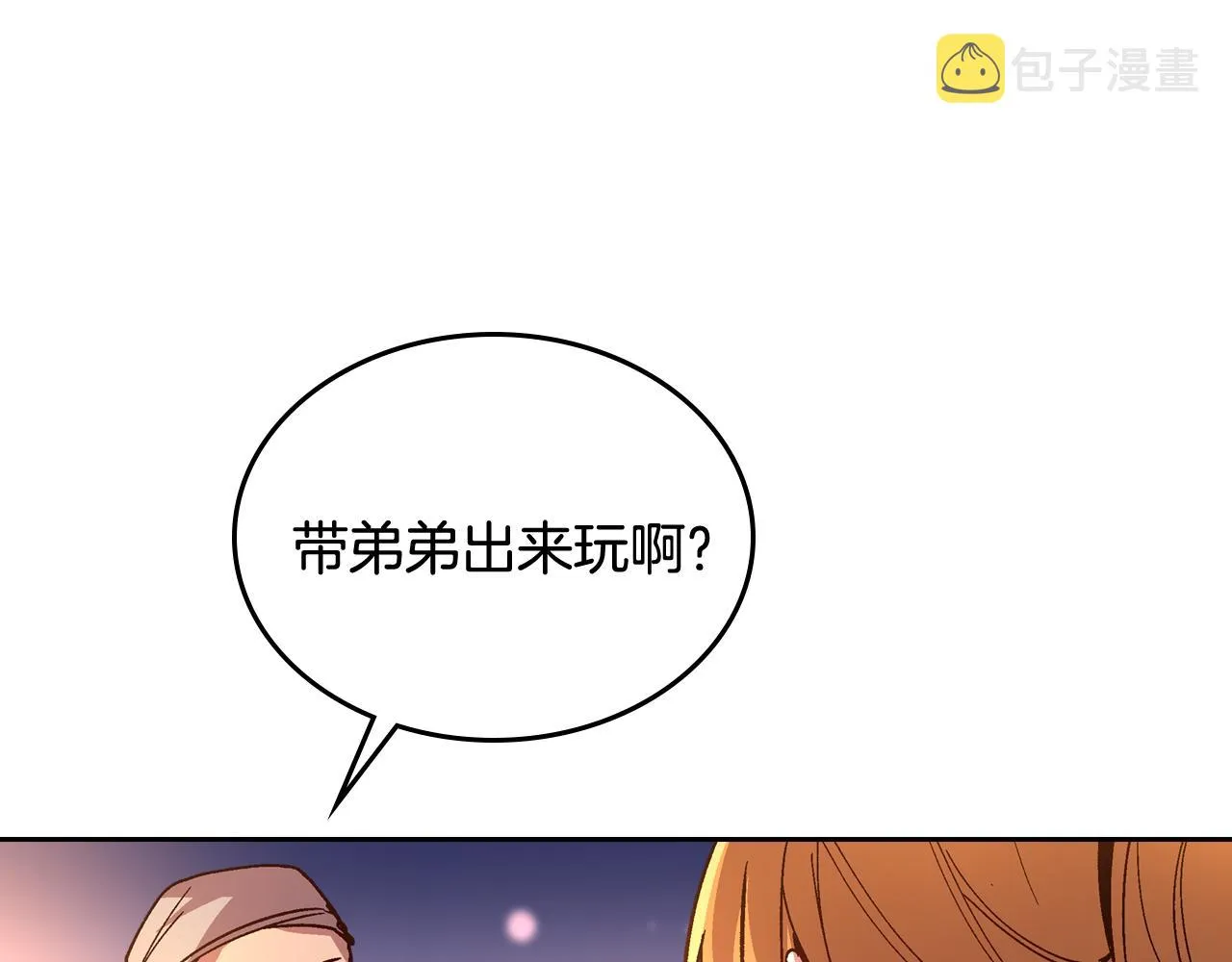 第69话 夜市 第39页