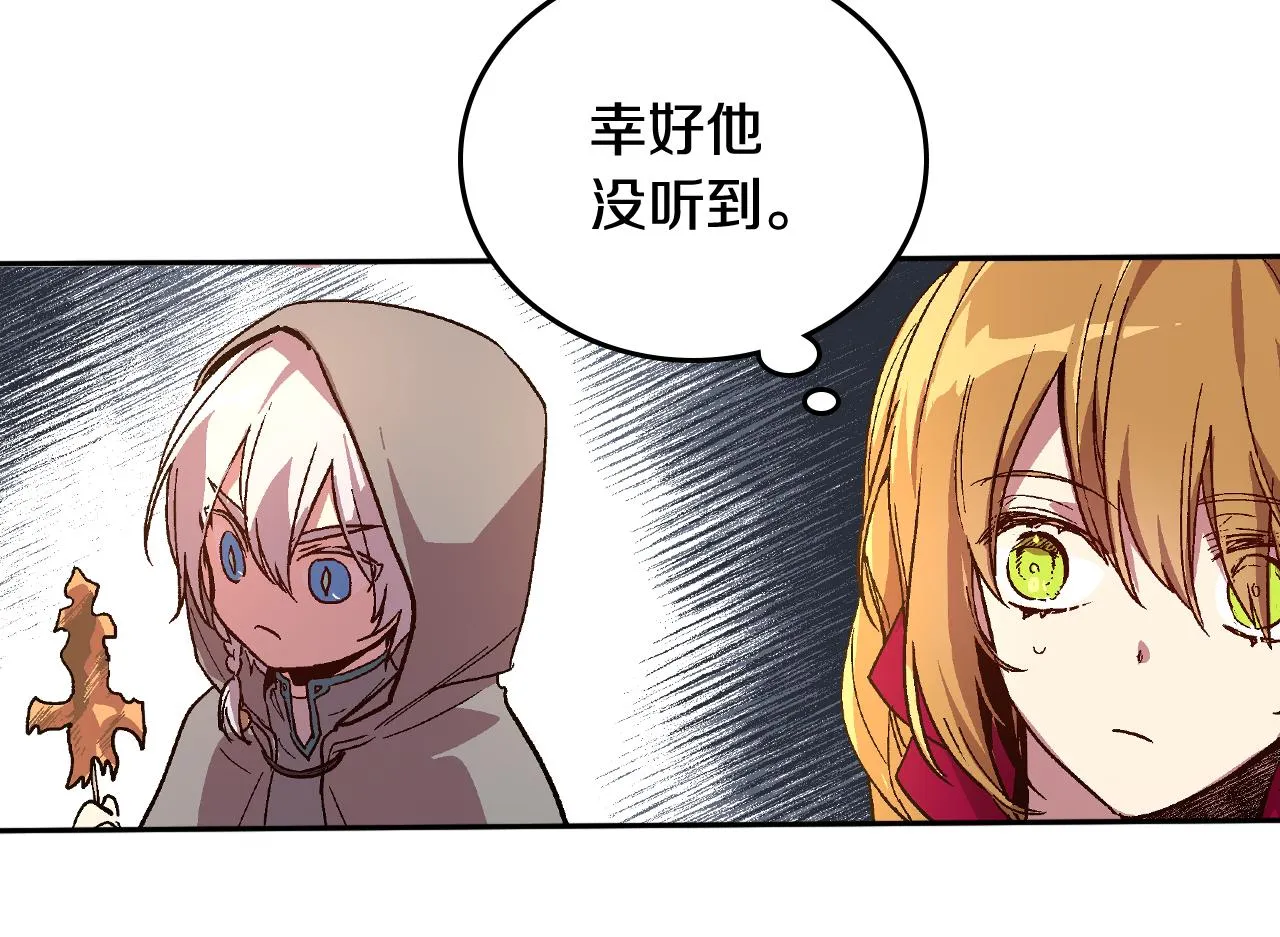 第69话 夜市 第41页
