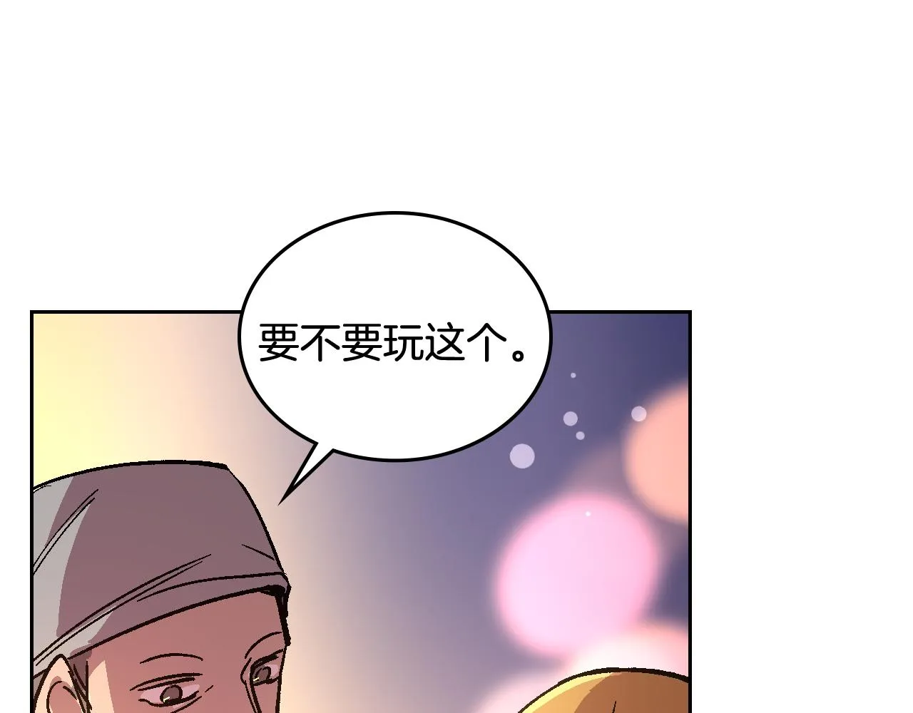 第69话 夜市 第42页
