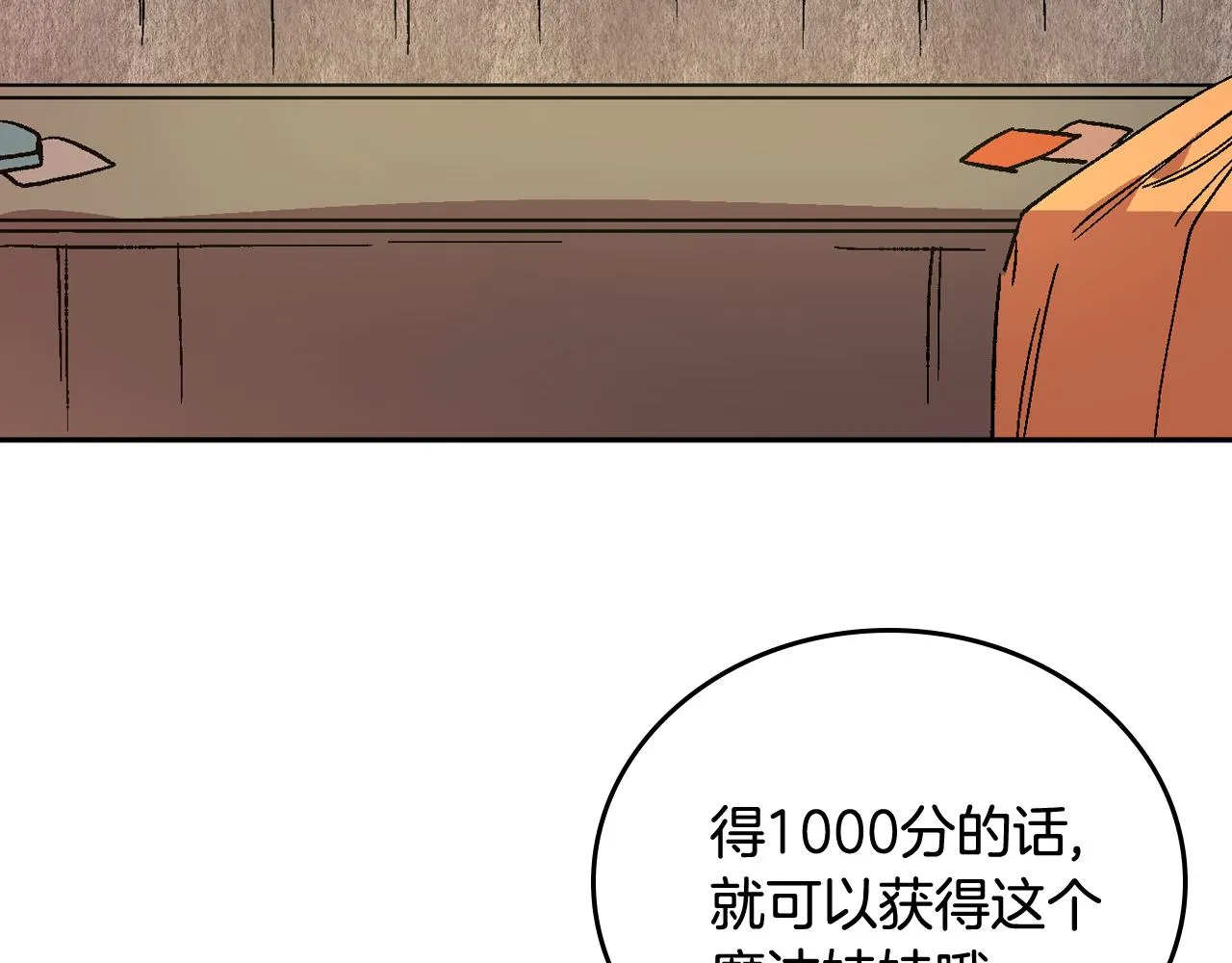 第69话 夜市 第45页