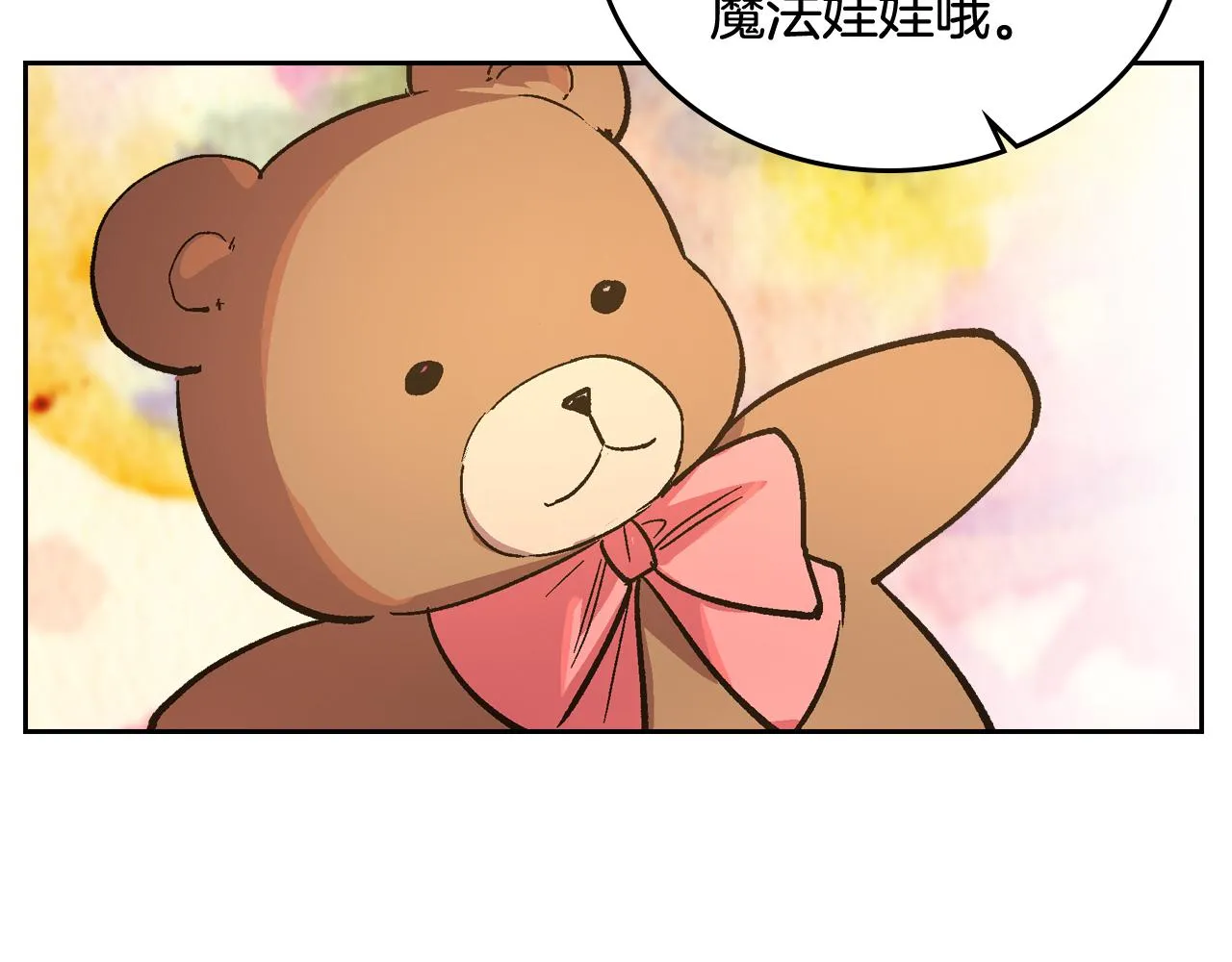 第69话 夜市 第46页
