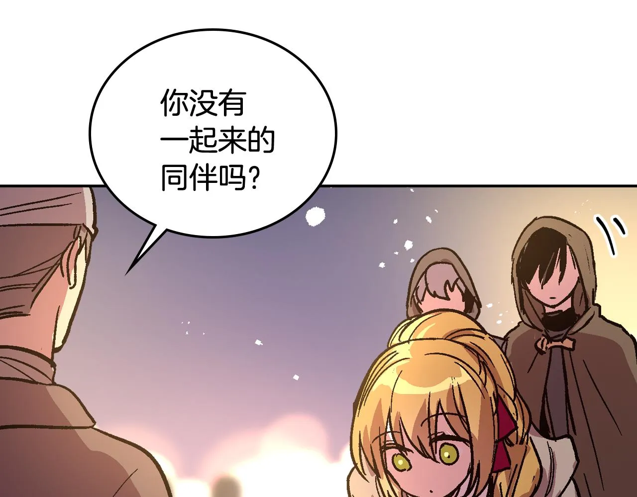 第69话 夜市 第47页