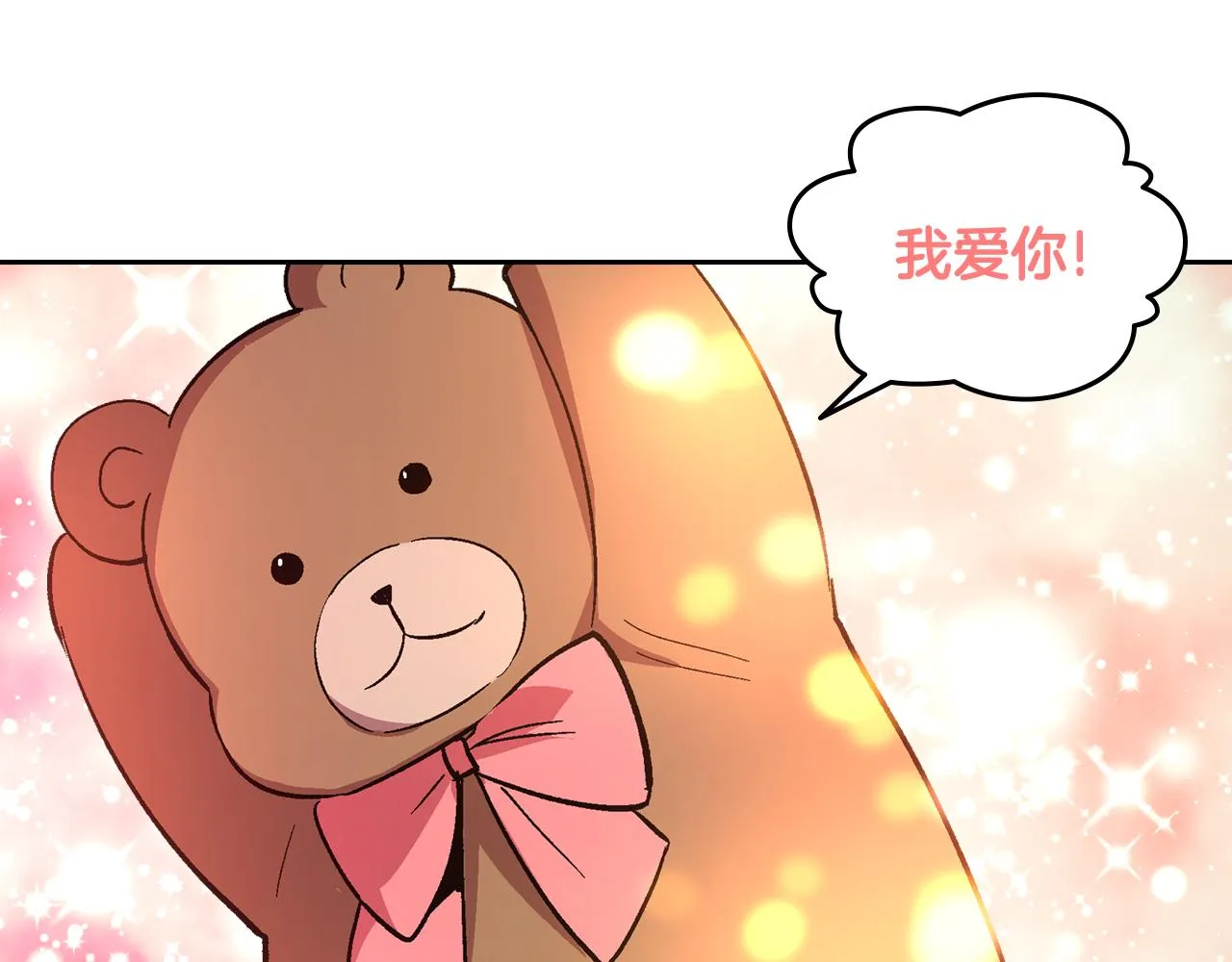 第69话 夜市 第52页