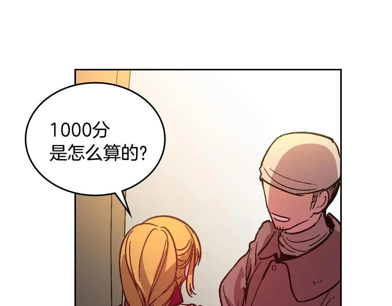 第69话 夜市 第55页