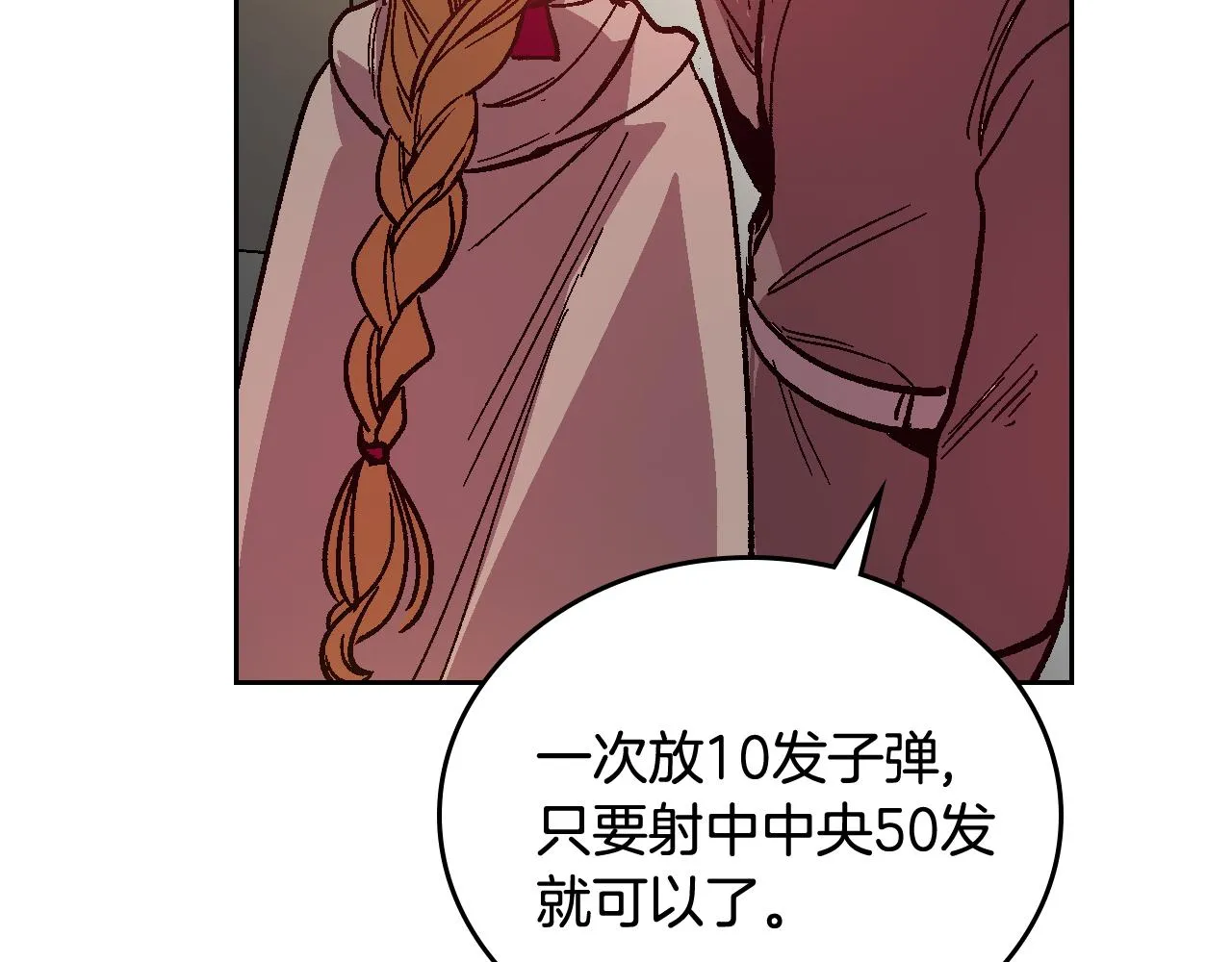第69话 夜市 第56页