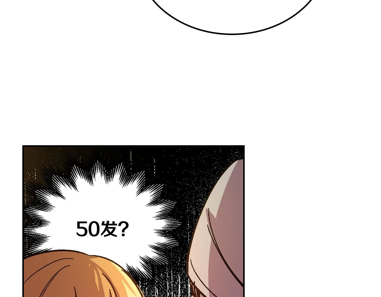 第69话 夜市 第57页