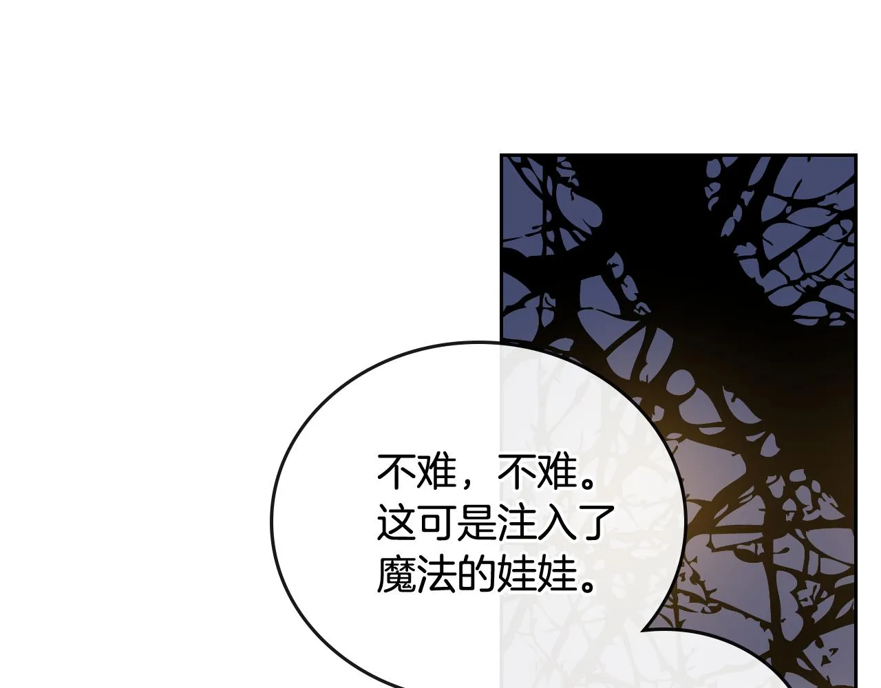第69话 夜市 第59页