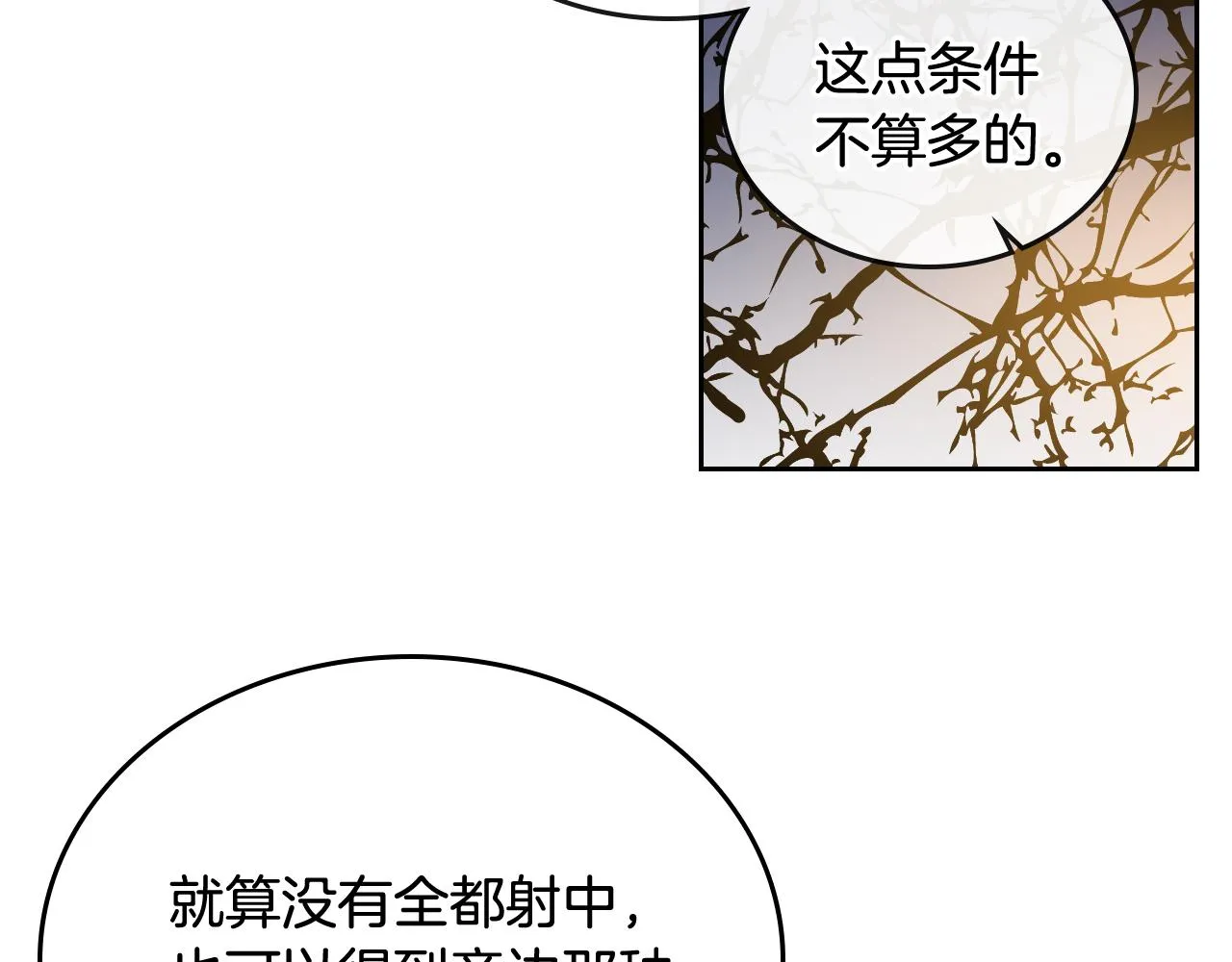 第69话 夜市 第60页