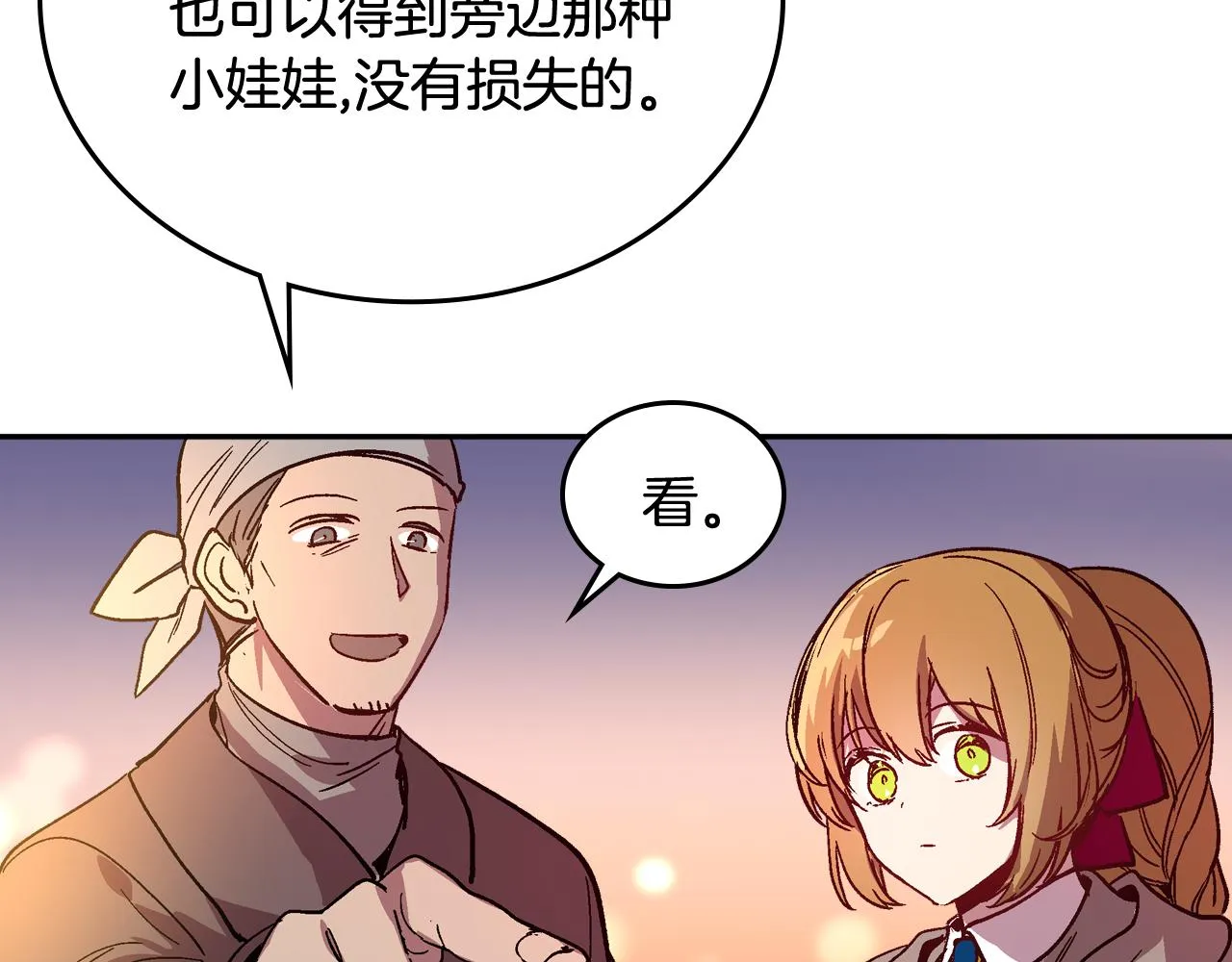 第69话 夜市 第61页