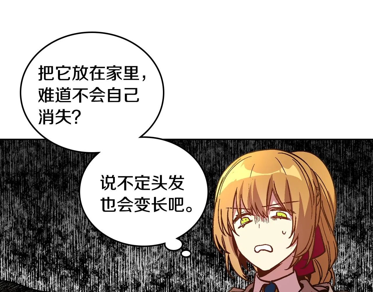 第69话 夜市 第64页