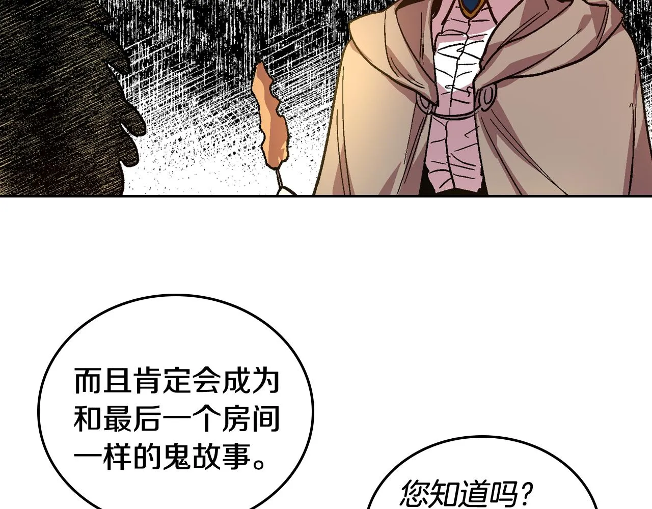 第69话 夜市 第65页