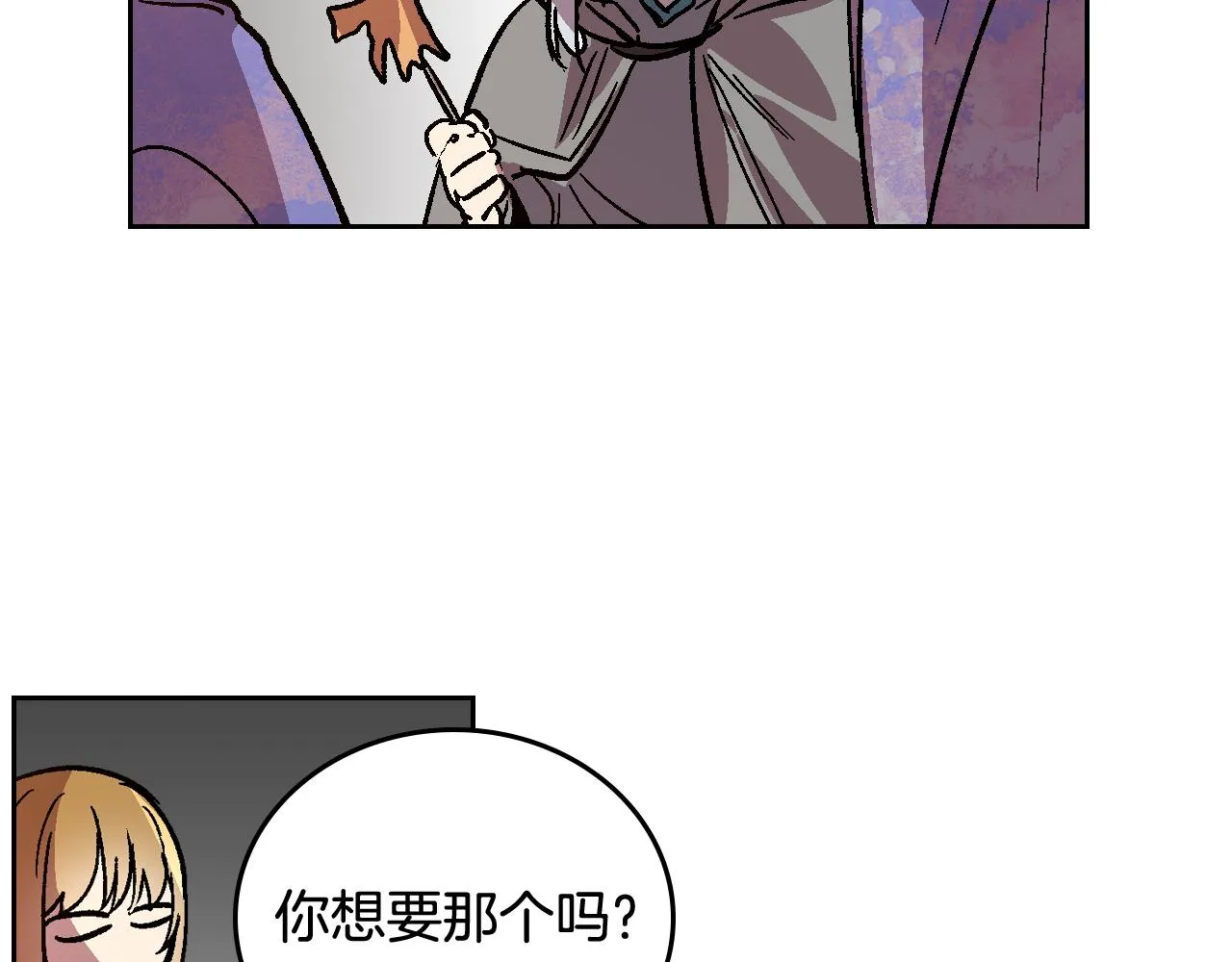 第69话 夜市 第69页