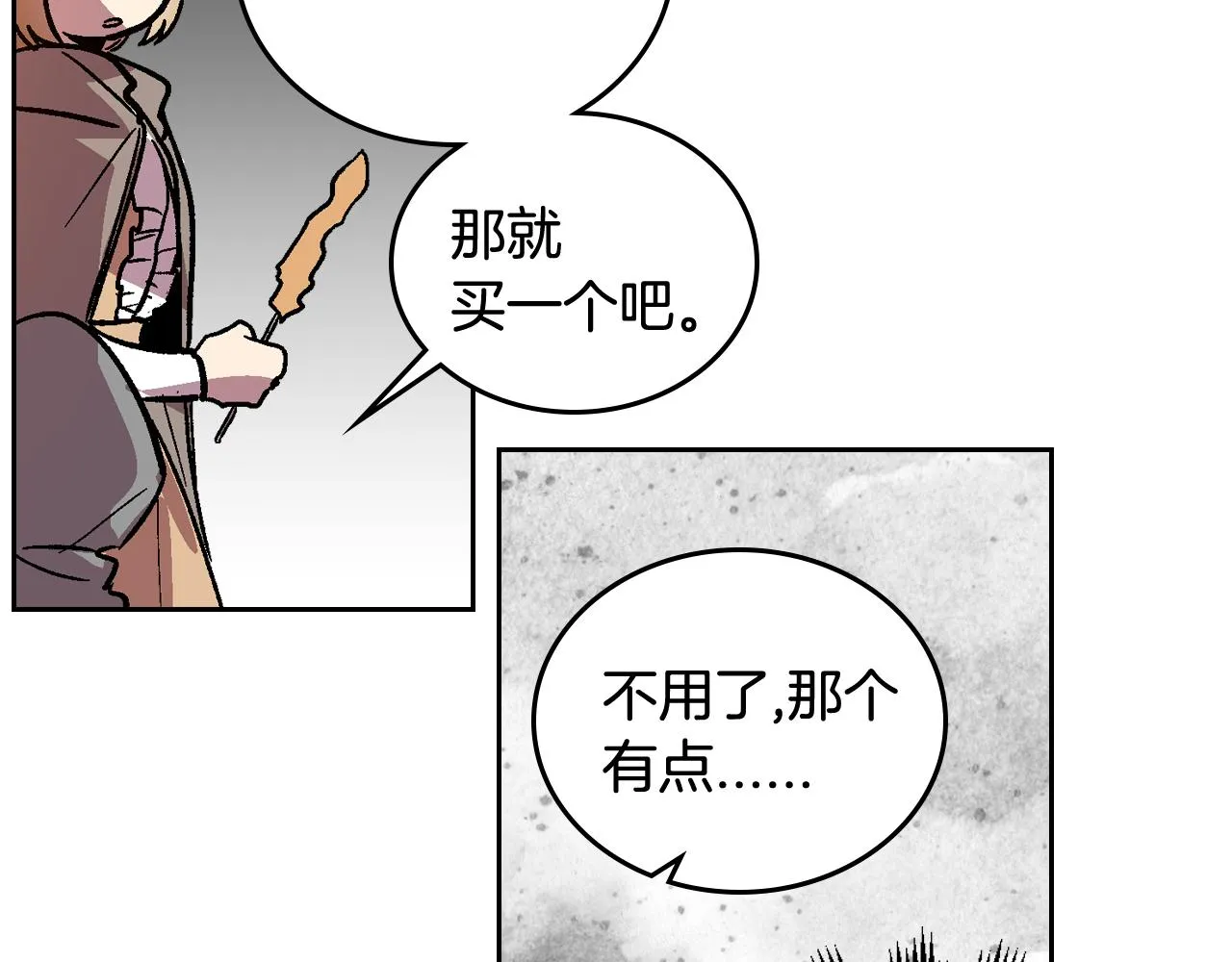 第69话 夜市 第70页