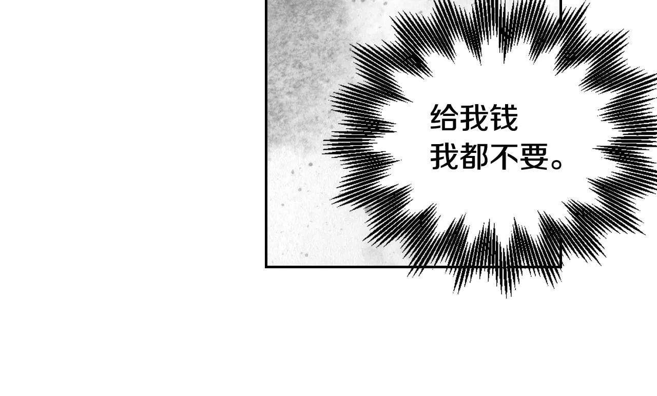 第69话 夜市 第71页