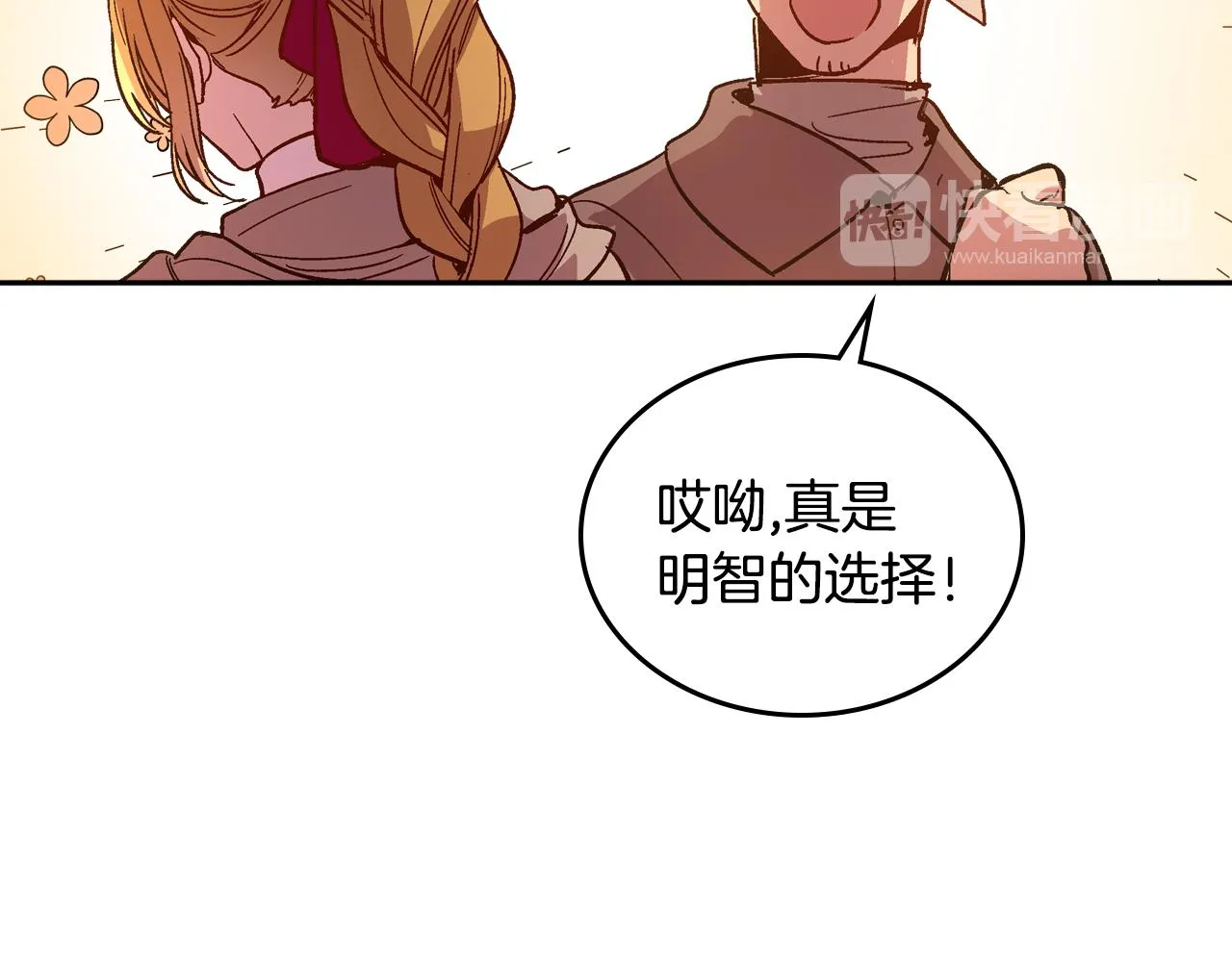 第69话 夜市 第76页