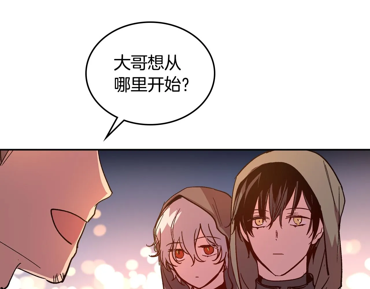 第69话 夜市 第77页
