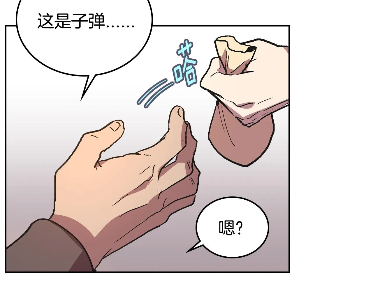 第69话 夜市 第79页