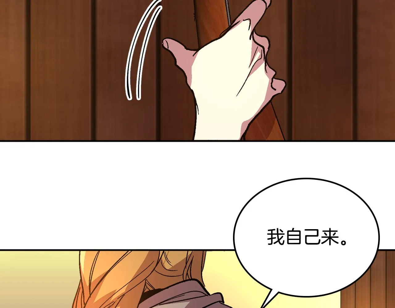 第69话 夜市 第82页
