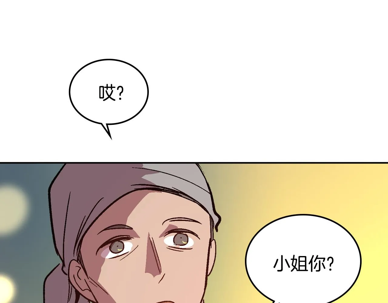 第69话 夜市 第84页