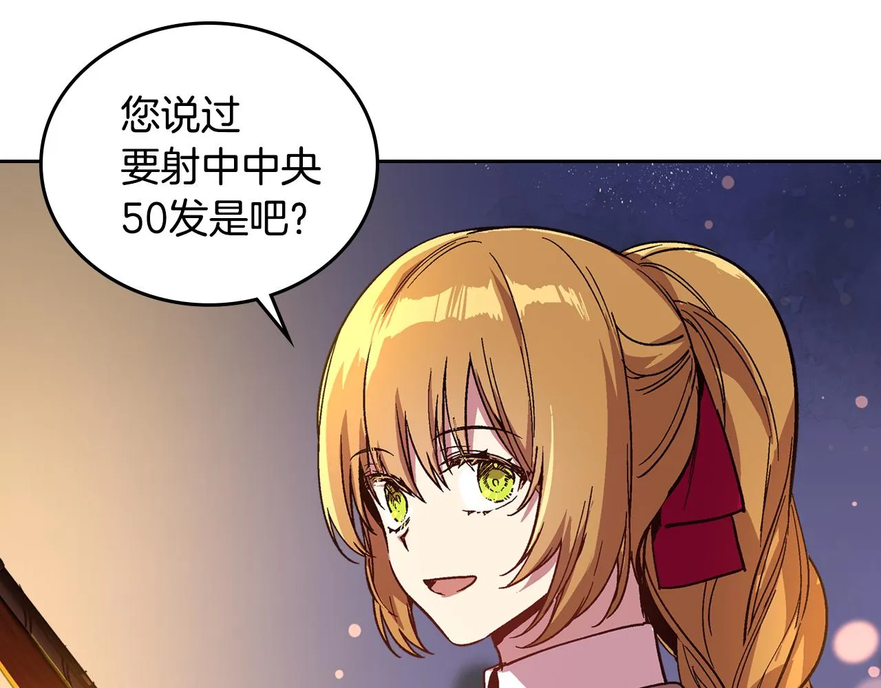 第69话 夜市 第86页