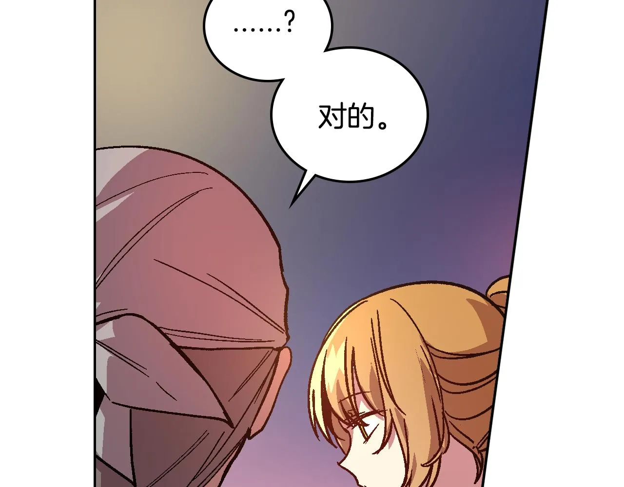 第69话 夜市 第88页