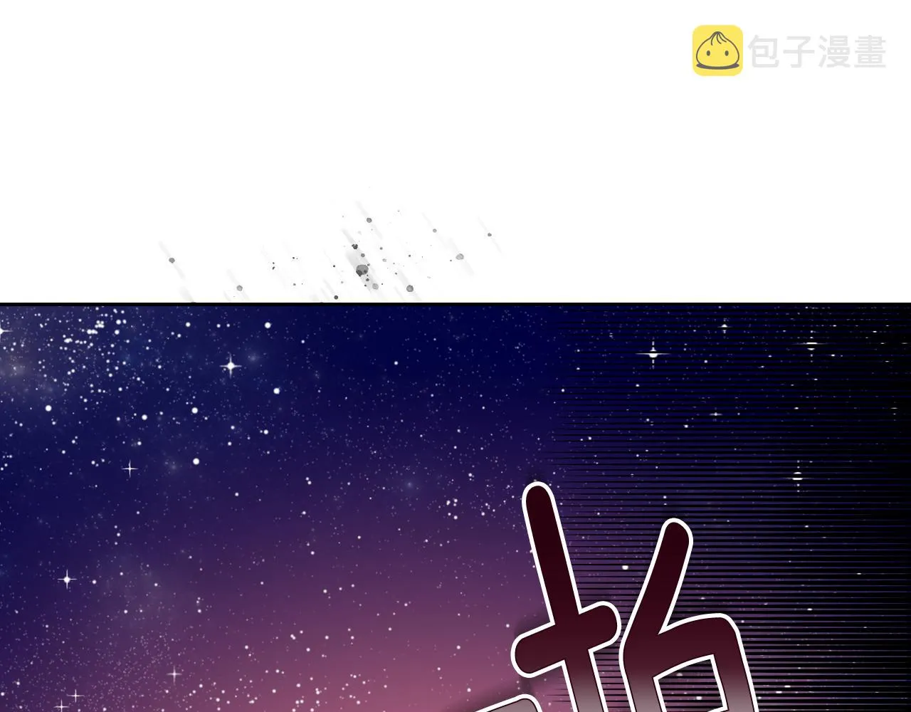 第69话 夜市 第93页