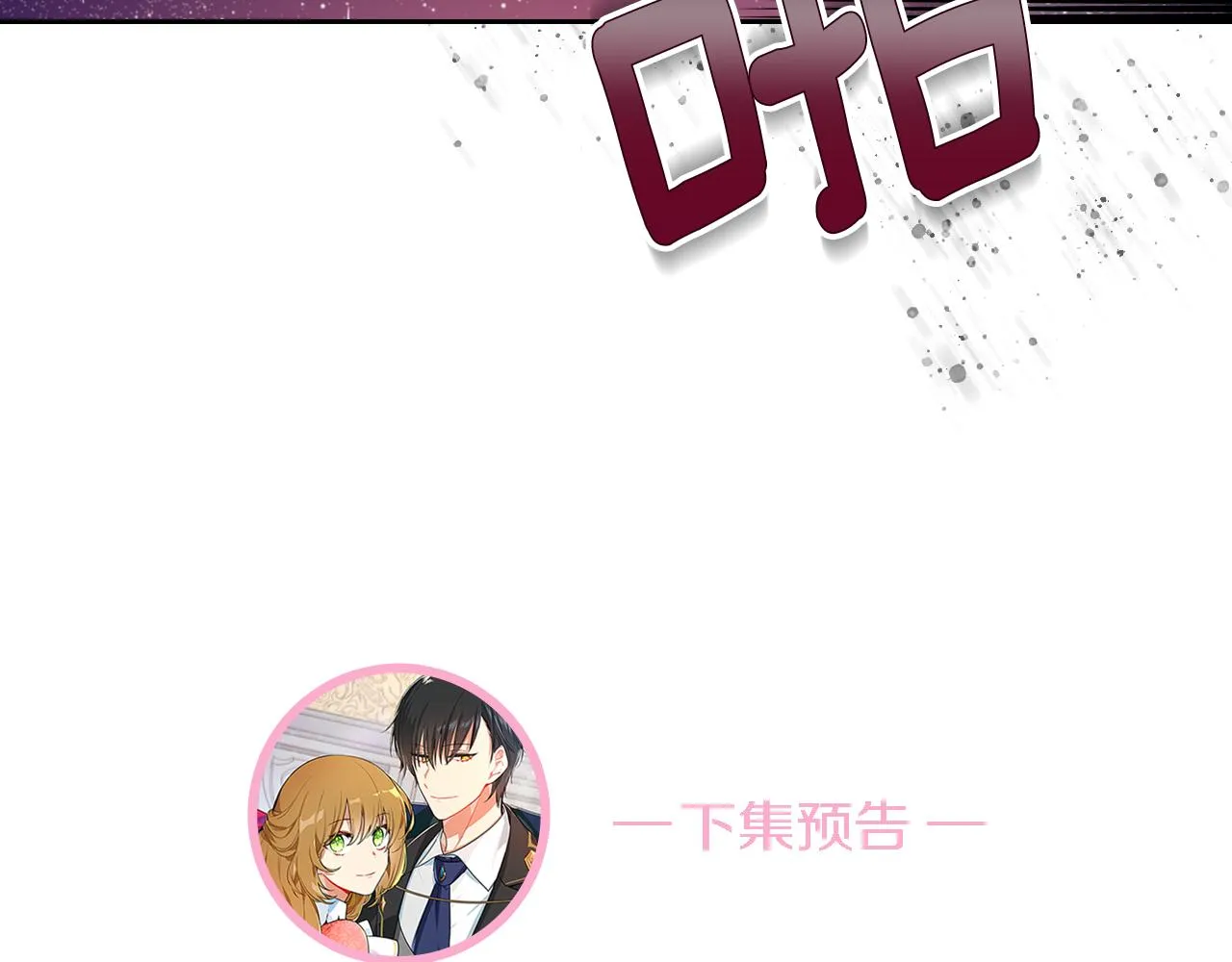 第69话 夜市 第94页