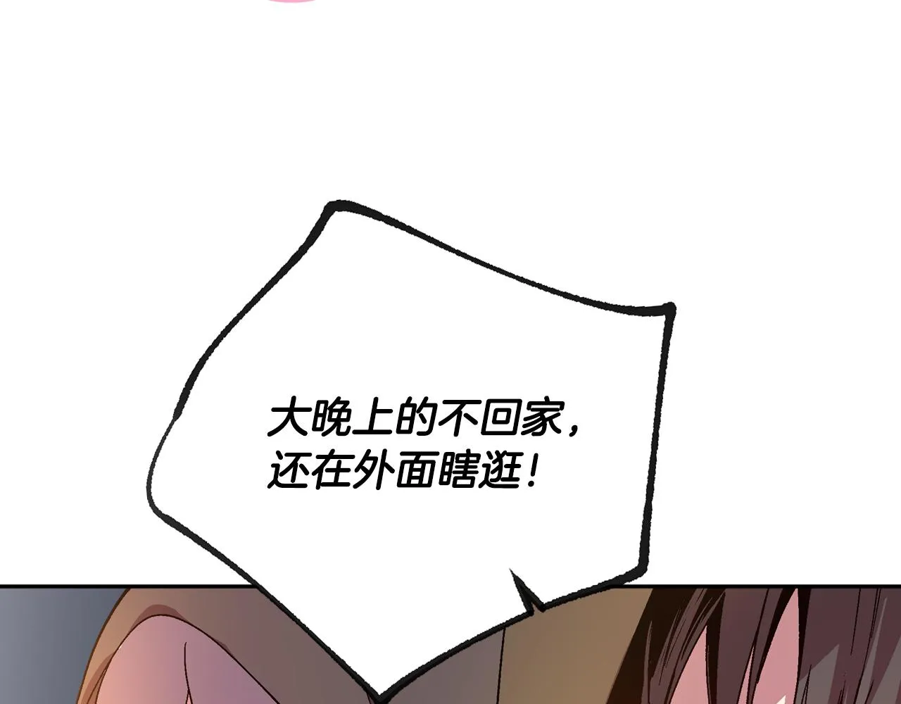 第69话 夜市 第95页