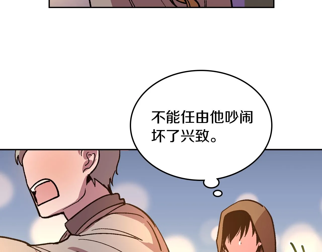 第69话 夜市 第98页