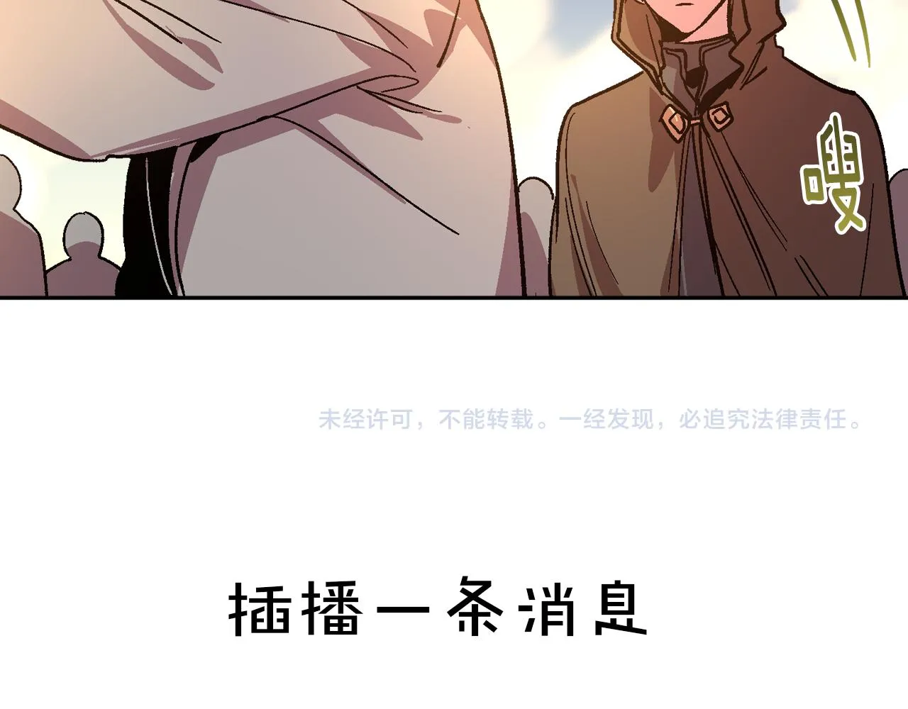 第69话 夜市 第99页
