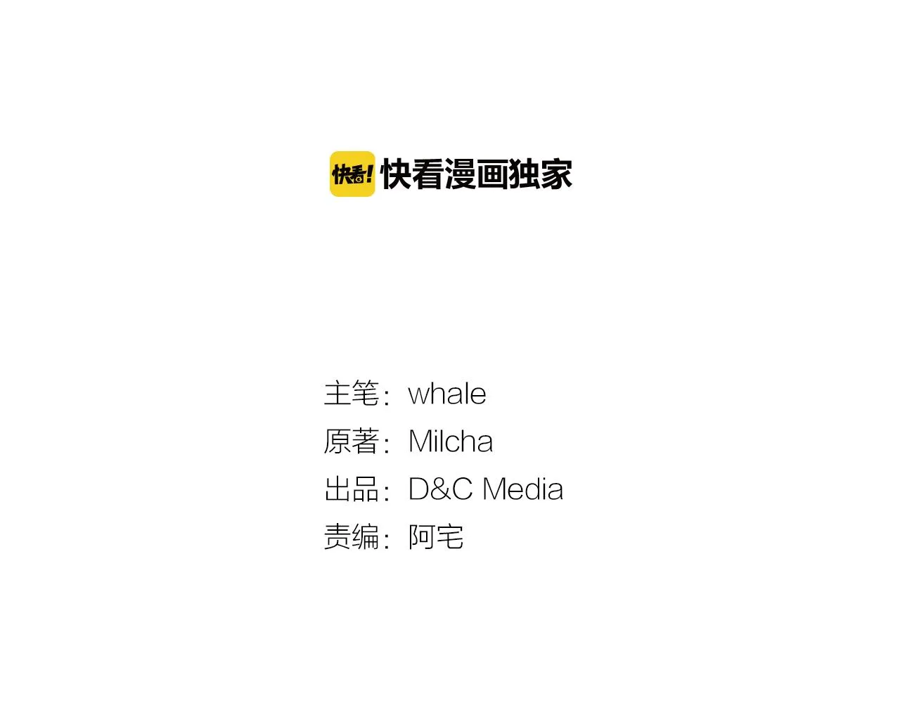 第71话 命运的邂逅 第2页