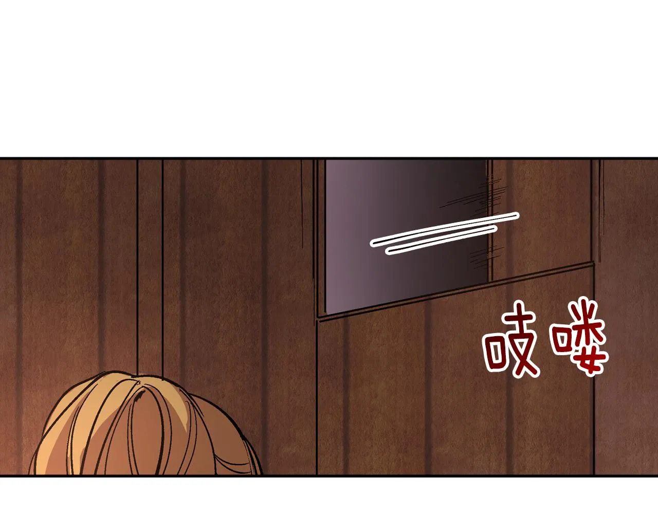 第71话 命运的邂逅 第7页
