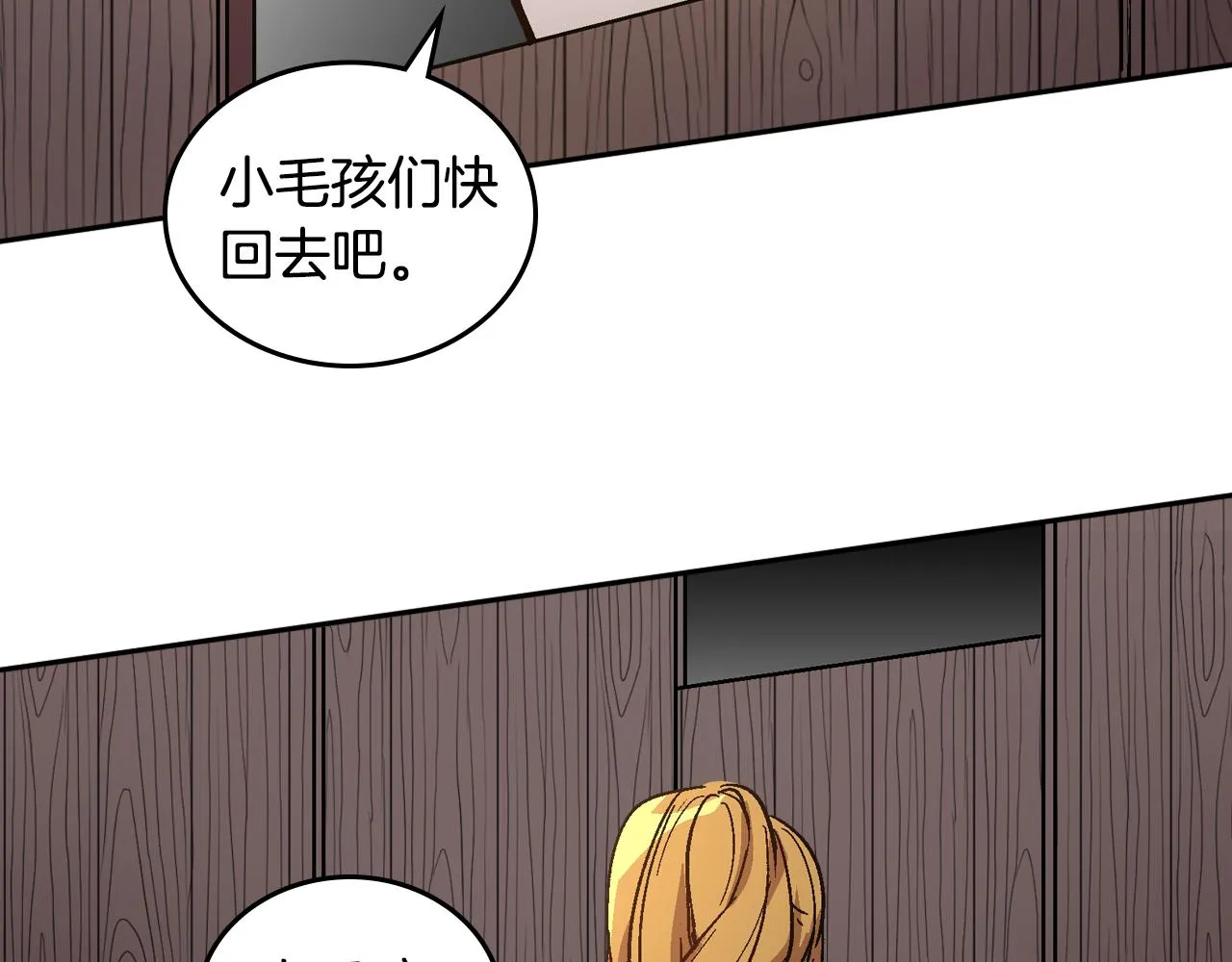 第71话 命运的邂逅 第9页
