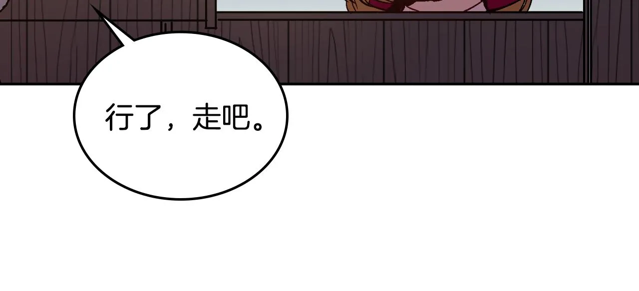 第71话 命运的邂逅 第14页