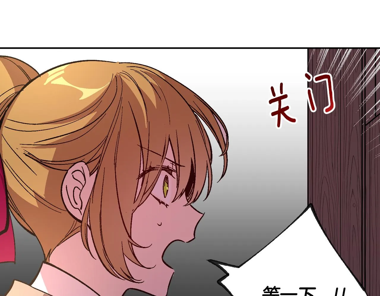 第71话 命运的邂逅 第15页