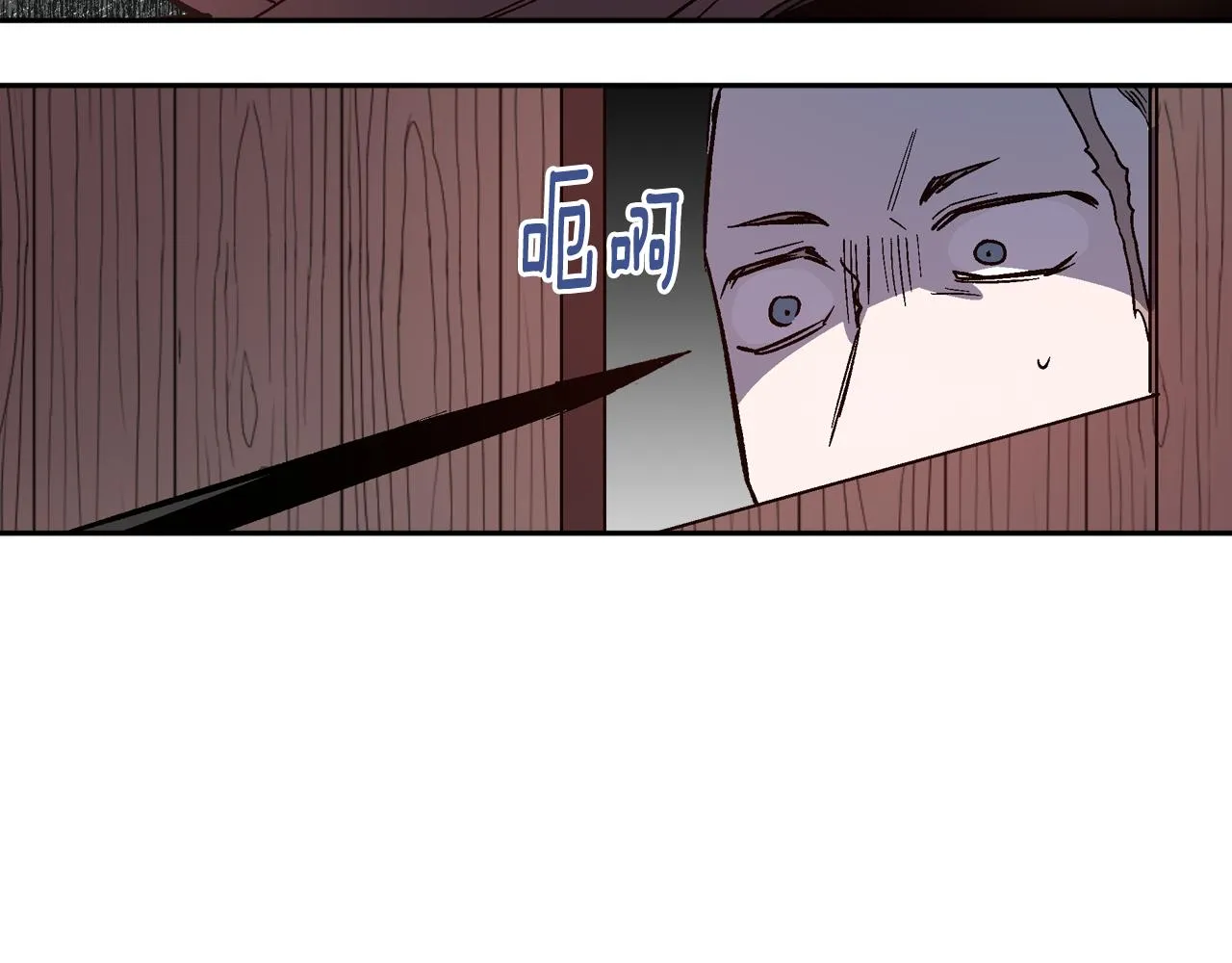 第71话 命运的邂逅 第20页