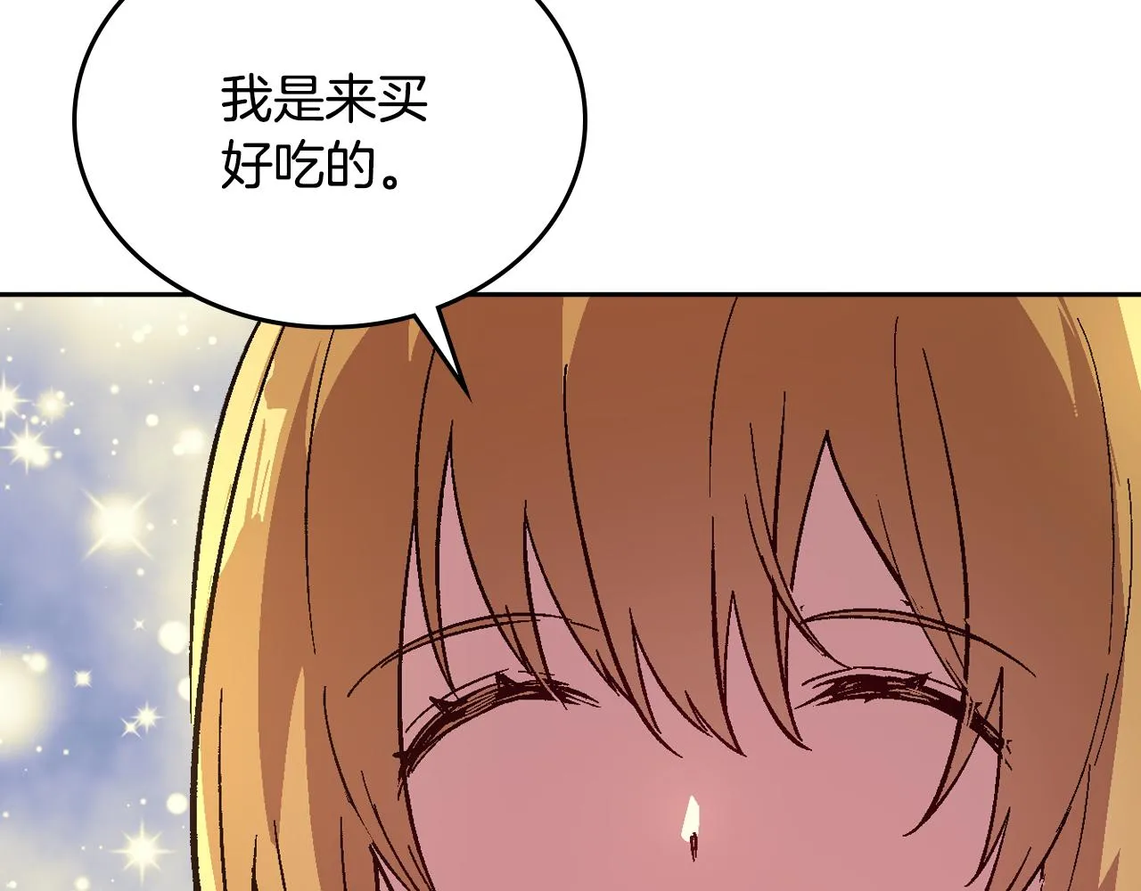 第71话 命运的邂逅 第23页