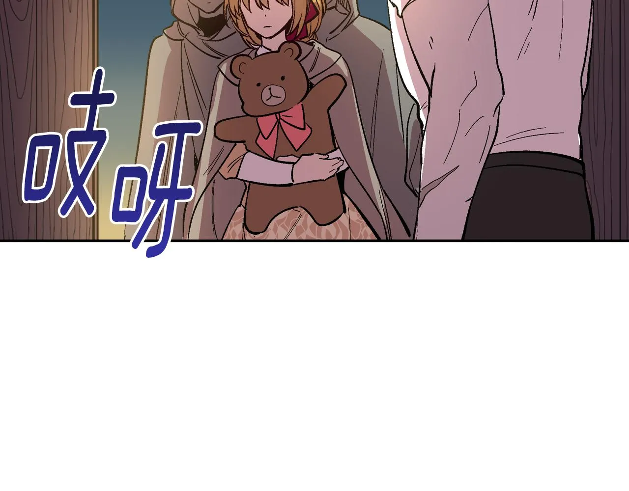 第71话 命运的邂逅 第25页