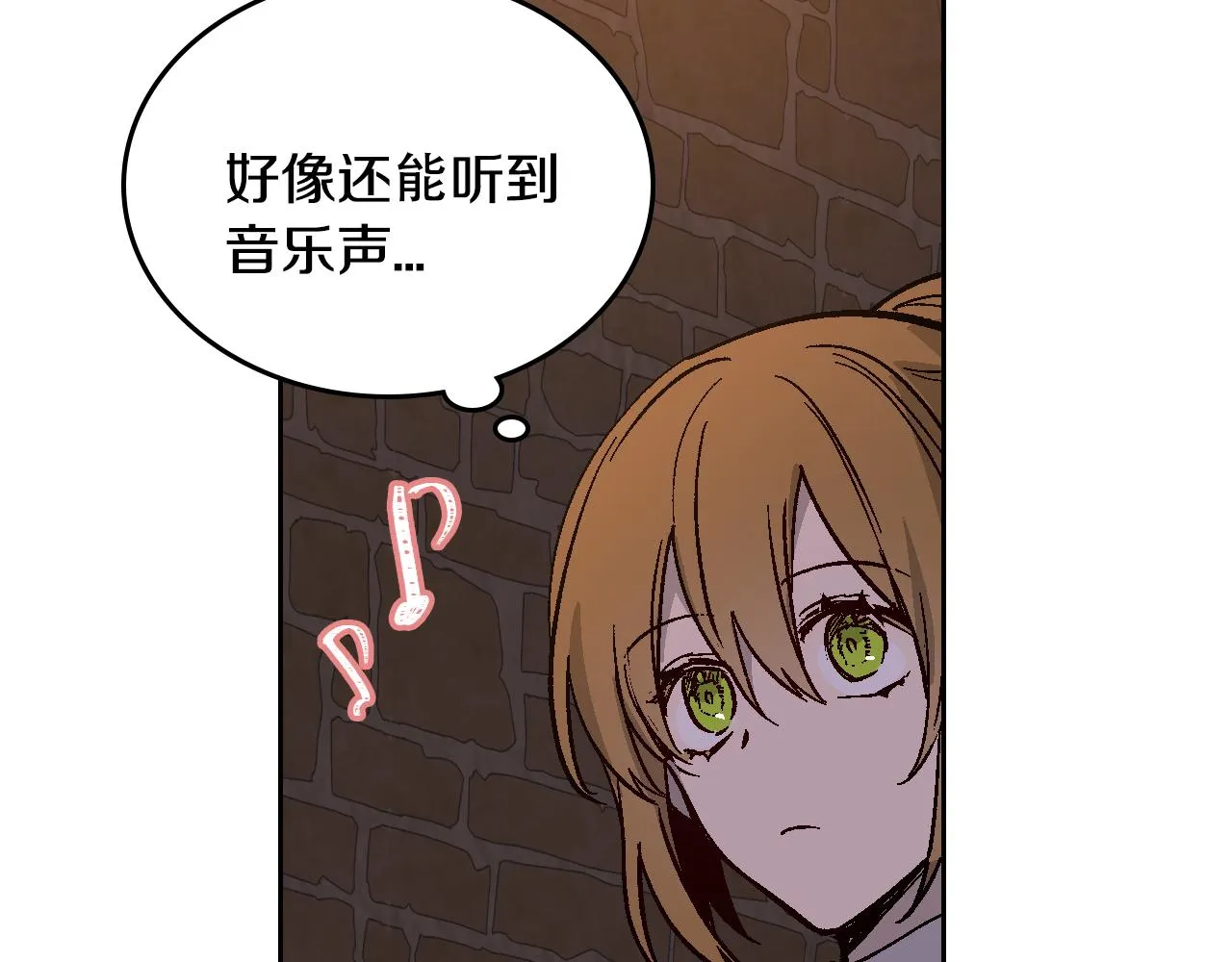 第71话 命运的邂逅 第28页