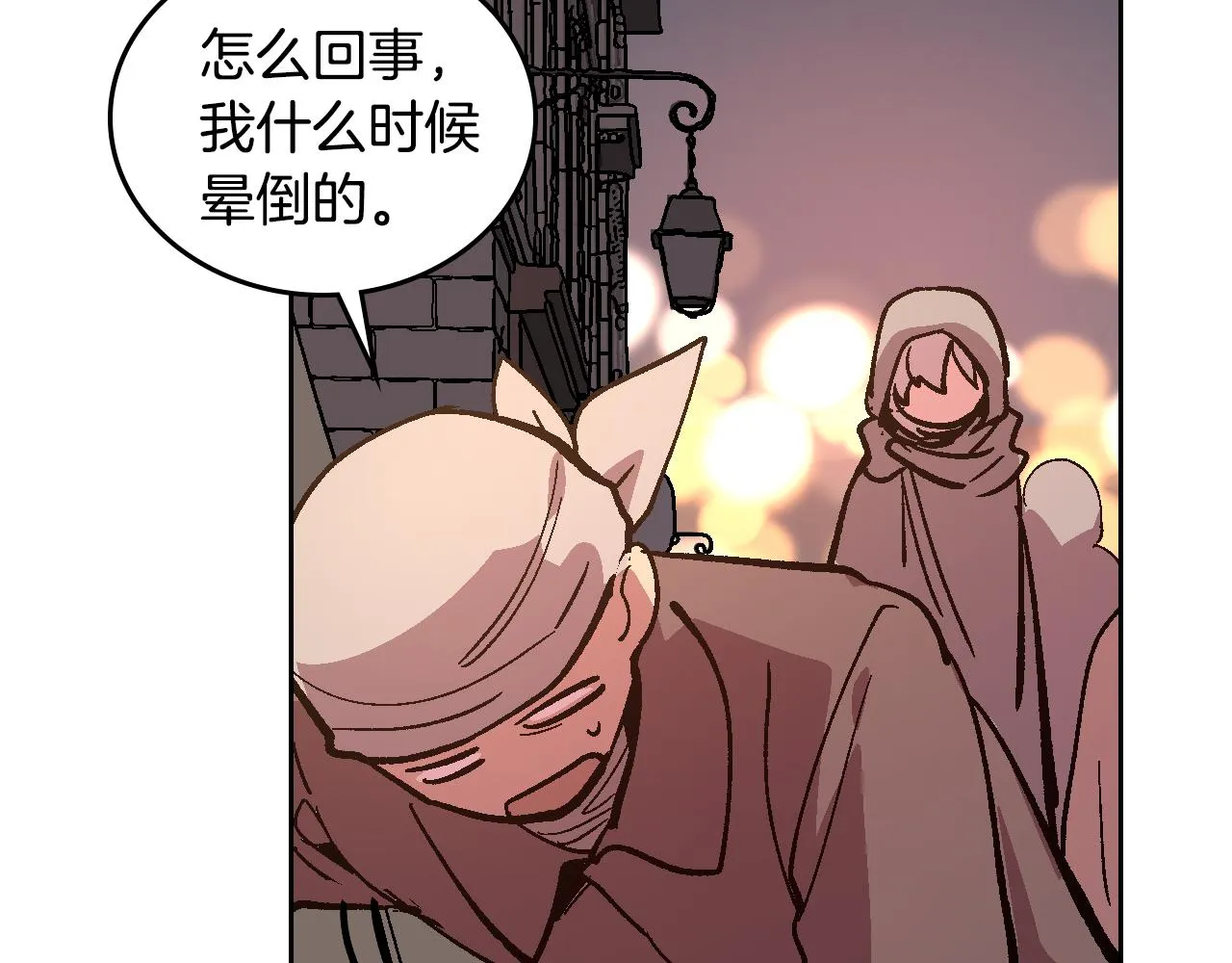 第71话 命运的邂逅 第37页
