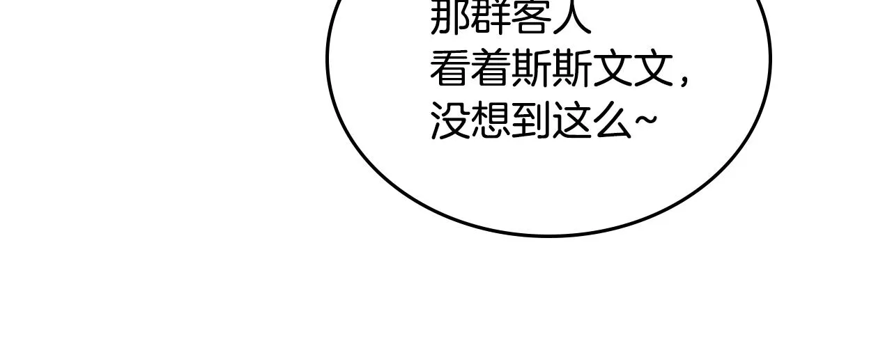 第71话 命运的邂逅 第40页