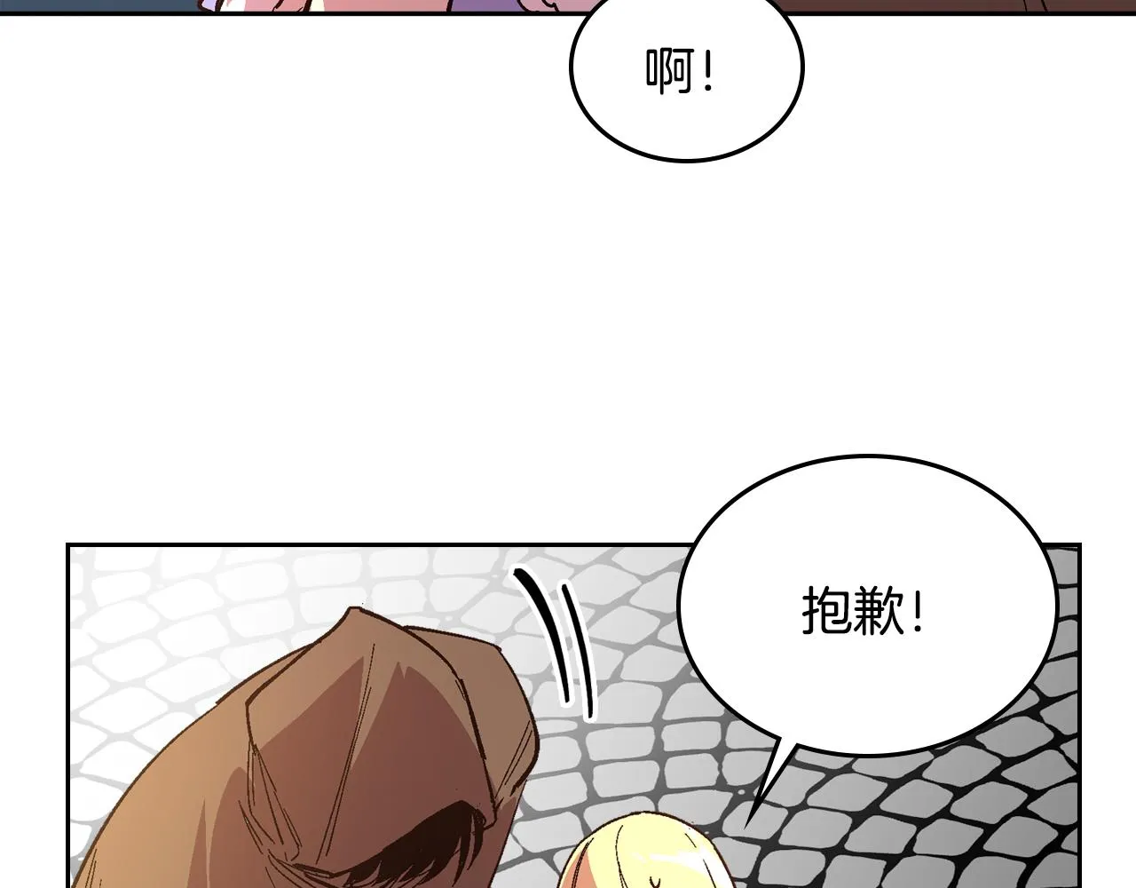 第71话 命运的邂逅 第55页