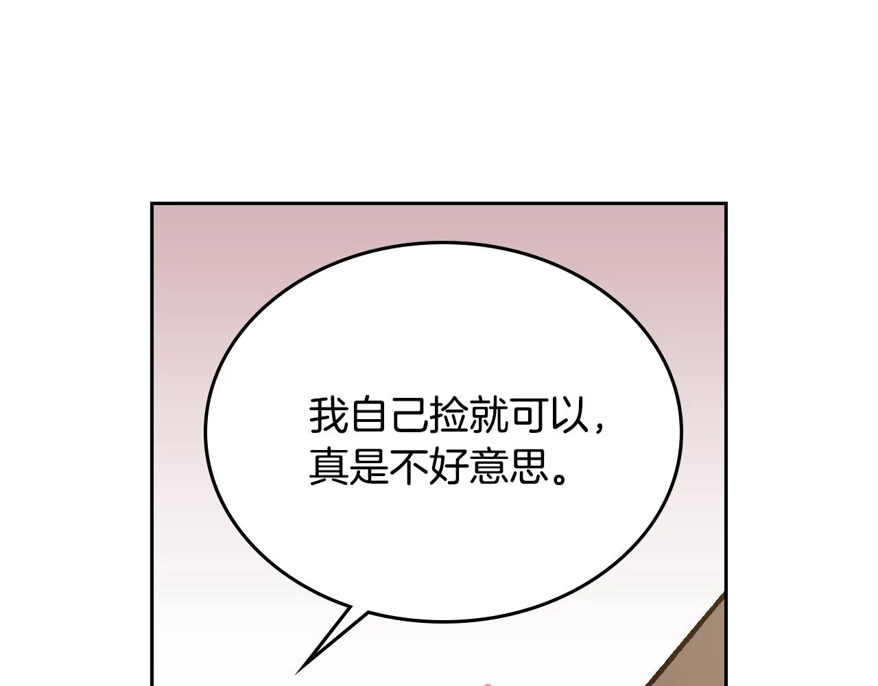 第71话 命运的邂逅 第57页