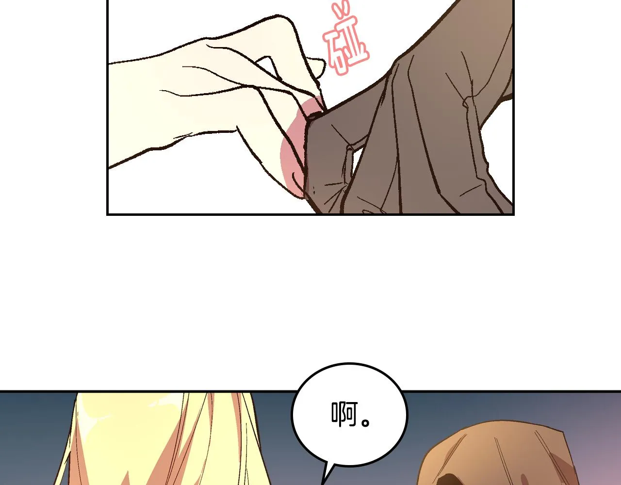 第71话 命运的邂逅 第58页