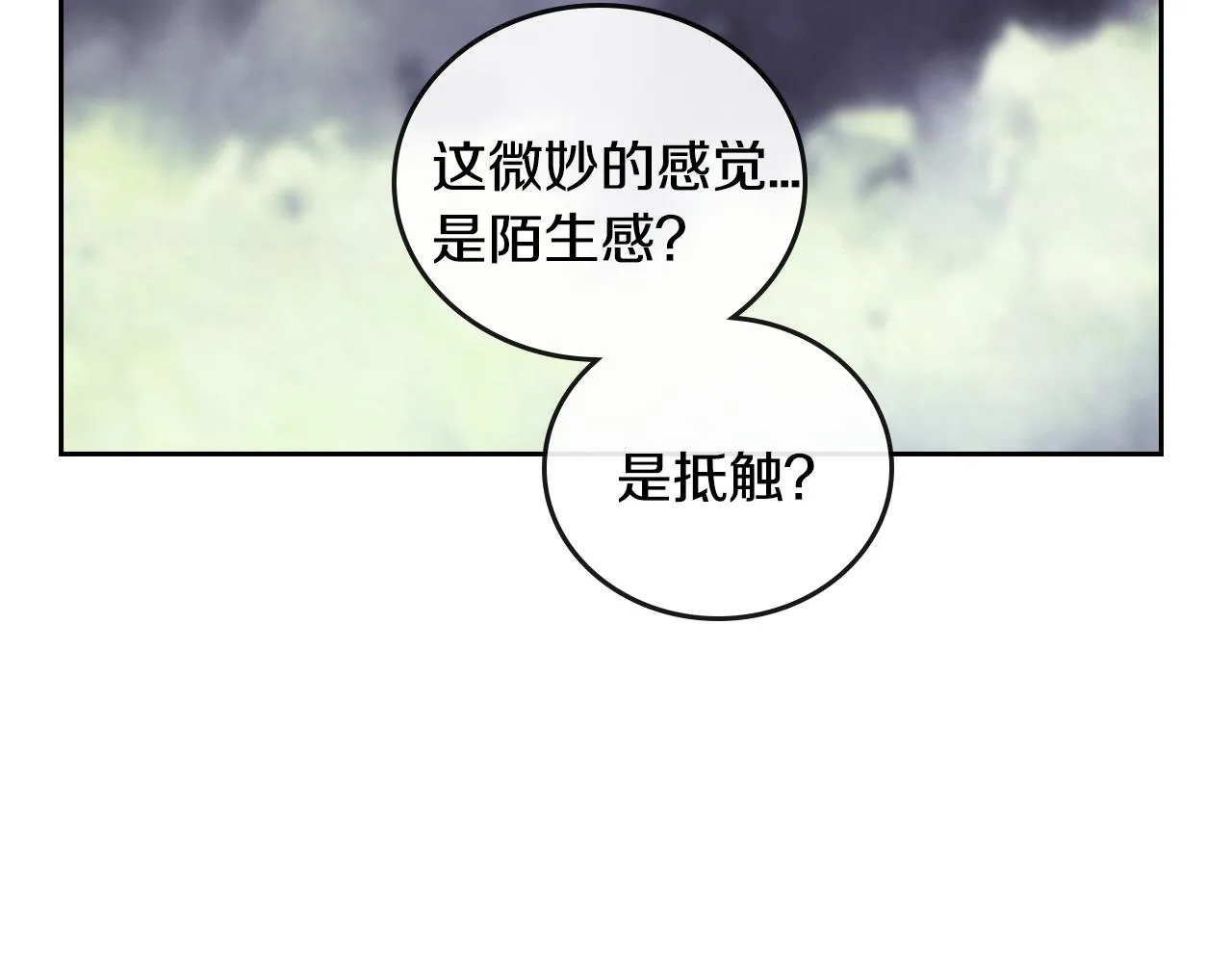 第71话 命运的邂逅 第65页