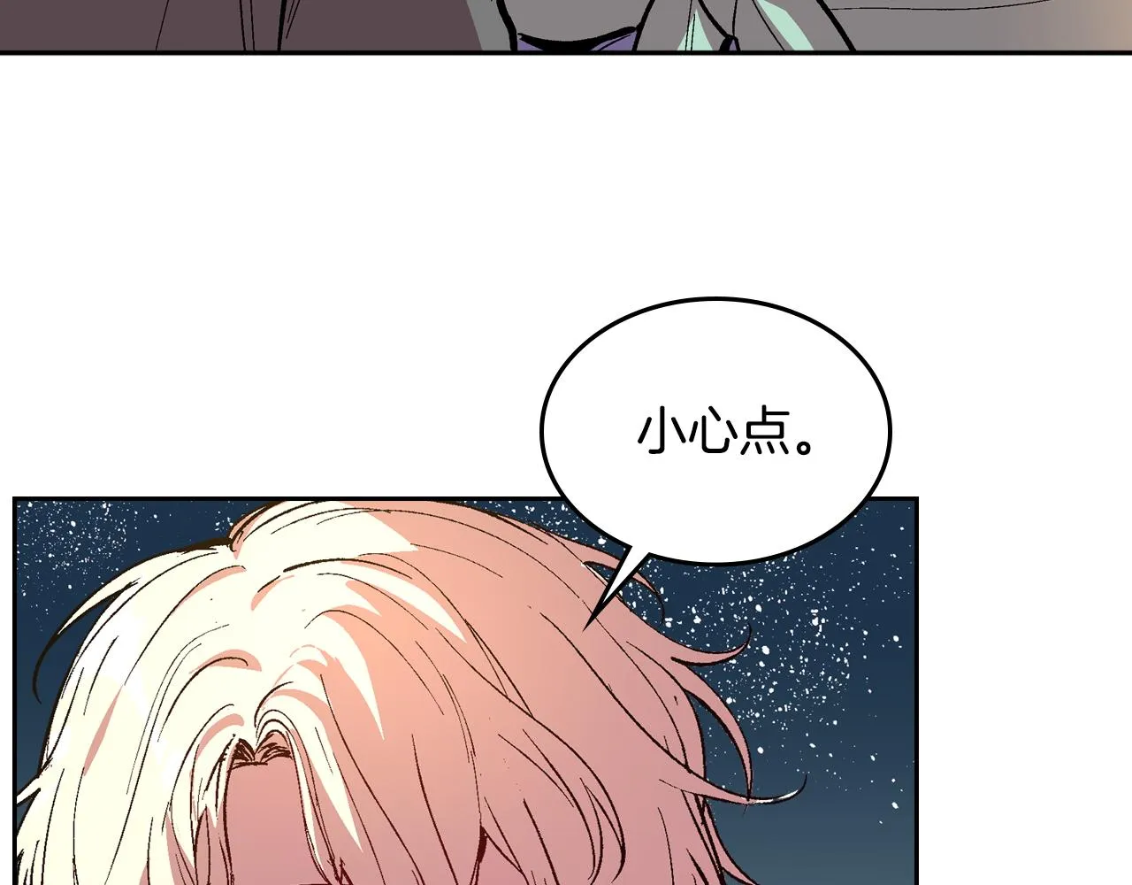 第71话 命运的邂逅 第75页